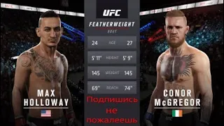 UFC 2 Невероятный Бой Conor McGregor vs Max Holloway в карьере.