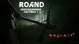 💙💛 Outlast 2 ↠ Проходження Українською ↠ #1💙💛