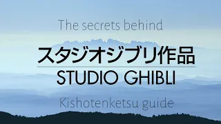 Studio Ghibli: How to write a movie like them - Kishotenketsu guide