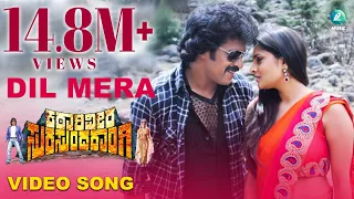 Katari Veera Surasundarangi Kannada Movie | Dil Mera | Video Song HD | Upendra, Ramya