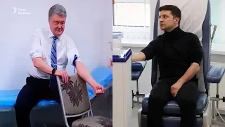 Зеленський та Порошенко здали аналізи