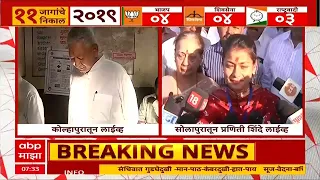 Praniti Shinde Voting Solapur Loksabha : 10 वर्षात सोलापूरकरांवर अन्याय झाला- प्रणिती शिंदे