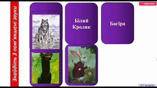 Уподібнення приголосних  за твердістю та мякістю (підготовка до НМТ з української мови)