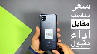 شاومي ريدمي 9 سي مراجعة xiaomi Redmi 9c Review