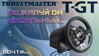 Thrustmaster T-GT - Отличный руль на все случаи жизни но... | Честный отзыв владельца и тесты