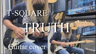 TRUTH - T-SQUARE 【Guitar cover】