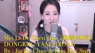 冯提莫 feng timo "美丽的神话" Mei Li De Shen Hua(DONGENG YANG INDAH)