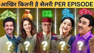 Shocking Salary Of Jethalal Per episode !😳 | Tarak Mehta Actor's Salary Per episode