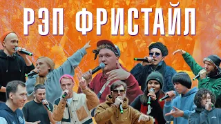 Новые лица на В1 |Рэп Фристайл Баттл | V1 Battle 21.01.2022