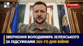 🔥 Зеленський про ракети у Польщі: Це удар по колективній безпеці, треба діяти