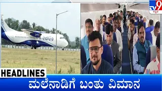 TV9 Kannada Headlines At 8PM (31-08-2023) #TV9A