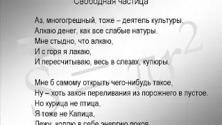 Тимур Шаов, Свободная частица