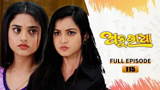 Anuradha | Full Ep 115 | 22nd Jan 2024 | TarangTV | Tarang Plus