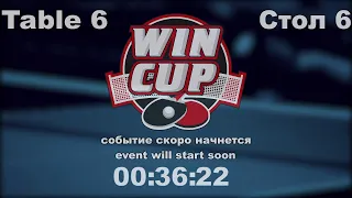 Демченко Владислав3-1 Гедзь Валентин Турнир Восток 7  02.06.2021 Прямой эфир . Зал 6