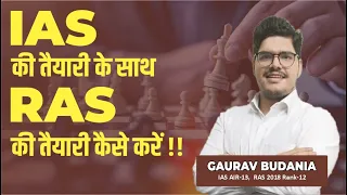With new vacancies, How to prepare for RAS exam with IAS preparation | Gaurav Budania | #ras2023