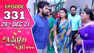 Anbe Vaa Serial | Episode 331 | 29th Dec 2021 | Virat | Delna Davis | Saregama TV Shows Tamil