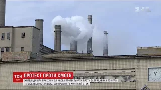 Жителі Дніпра пікетують компанію ДТЕК через брудне повітря у місті