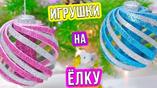 🎄НОВОГОДНИЕ ИГРУШКИ из фоамирана на Ёлку🎄DIY Christmas Ornaments