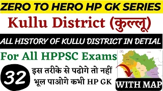 HPPSC HP GK !! Class - 32 !! Kullu District History !! For All HP Govt Exams !!