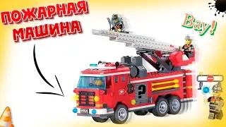 Пожарная Машина из лего! №904 Конструктор брик!🚒