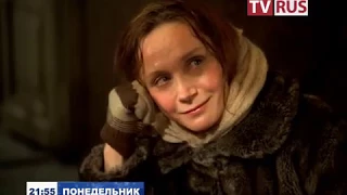 Анонс Х/ф "Приходи на меня посмотреть" Телеканал TVRus