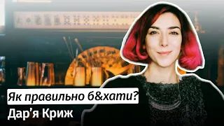 ПʼЯТНИЧНЕ: Чому українці мають відмовитися від аперолю? –Дар'я Криж #шоубісики