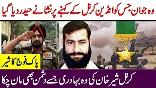 karnal sher khan shaheed nishan e haider pakistan army || info plus