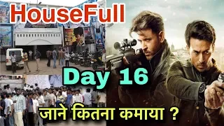 War Movie Day 16 Box Office Collection, War Housefull, इतनी की हुई कमाई