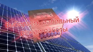 Контроллер заряда для солнечных панелей ФОТОН-100-50 МРРТ выбирай режим МРРТ правильно пелинг