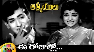 ANR Hit Songs | Aathmeeyulu Telugu Movie Video Songs | Ee Rojullo Video Song | Vanisri | Mango Music