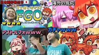 【日本語字幕】あまりにカオスな内容に海外FGOニキ大爆笑ｗｗｗ【マンガで分かる！FGO】【海外の反応】