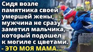 Сидя возле памятника жены, мужчина не сразу заметил мальчика который подошел с цветами Истории любви