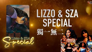 你是最獨特的啊：Lizzo & SZA /. Special 獨一無二【中文字幕/歌詞翻譯 Chinese Lyrics】