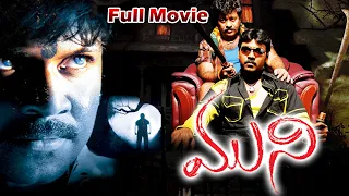 RAGHAVA LAWRENCE SUPERHIT HORROR COMEDY TELUGU MOVIE MUNI (HD QUALITY)| VEDHIKA