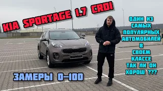 Обзор Kia Sportage 1.7 crdi . Замер разгона 0-100 !