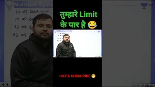 ये तुम्हारे Limit के पार है 😂 तुमको समझ नहीं आयेगा भाई 😂 Sahil Sir Funny Moments | Wifistudy |