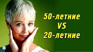 Почему женщины после 50 привлекательнее 20-летних девушек