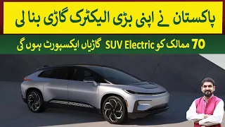 Pakistan successfully made local SUV Electric car | Rich Pakistan