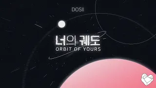 [키네틱 타이포그래피] 도시 (dosii) - 너의 궤도 (orbit of yours)