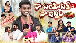 Jabardasth | 8th February 2024 | Full Episode| Indraja, Siri Hanumanth, Krishna bhagavaan,Raghava