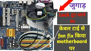 Cpu Fan Fixing DIY | Intel Cpu Fan Fitting On Motherboard With Cable Tie