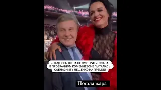 Дерзкая Слава сразу села на колени ко Льву Лещенко!!!