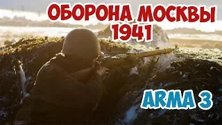 ПОСЛЕДНИЙ РУБЕЖ ОБОРОНЫ МОСКВЫ ARMA 3 IRON FRONT