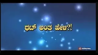 Thatt Antha Heli | Quiz Show with Dr. Na Someshwar | Kannada Quiz Show | 25-04-2024 | DD Chandana