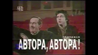 Реклама и анонсы "Студия 41" (Екатеринбург, 2000 год)