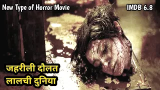 Why Don't You Just Die! (2018) Horror Slasher Movie Explain In Hindi / Screenwood