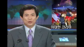 2002년 한•일 월드컵 영 BBC 미 CNN 등 세계 언론 한국축구 뉴스