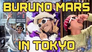 ブルーノ☆かわいいキング東京満喫wワンコもww #brunomars #japan #tokyo #sightseeing #live #tokyodome #music