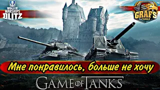 Стрим World Of Tanks Blitz - есть пробитие. Альянс GRAFS FAMILY.