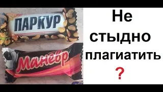 Лютые приколы. Хватит плагиатить!!!